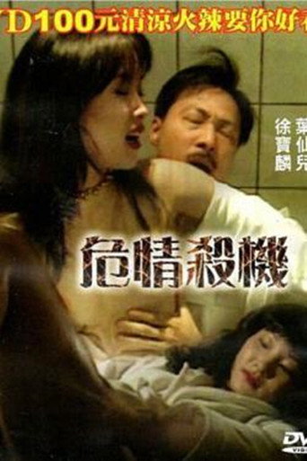 Danger-Love Kill poster