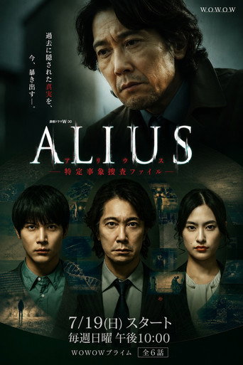 Series poster for ALIUS (2026)