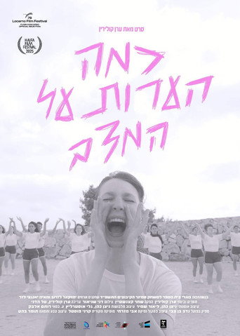 Movie poster for Some Notes on the Current Situation (2025)