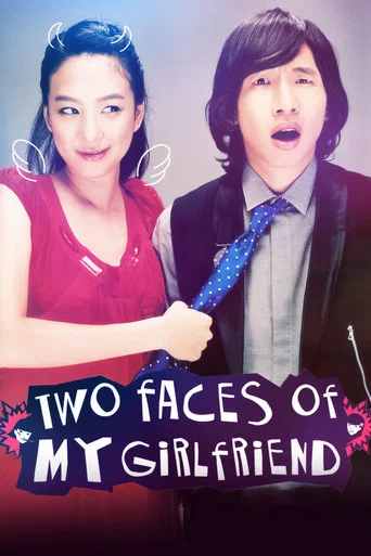 Movie poster for Two Faces of My Girlfriend (2007)