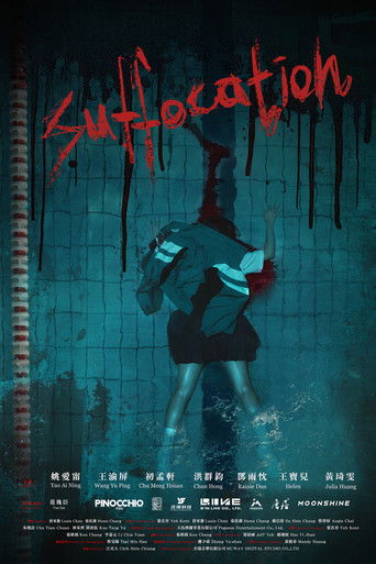 Suffocation poster