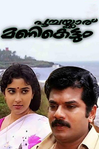Movie poster for Poochakkaru Mani Kettum (1992)