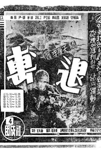 Movie poster for Beat back (1956)