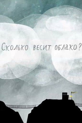 Movie poster for How much does the cloud weigh? (2019)