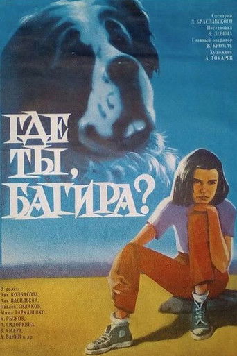 Where Are You, Bagira? poster