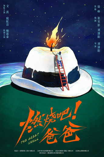 The Great Skull poster