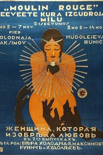 Movie poster for The Woman Who Invented Love (1918)
