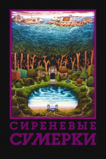 Movie poster for Lilac Twilight (2000)