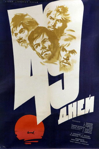 49 Days poster