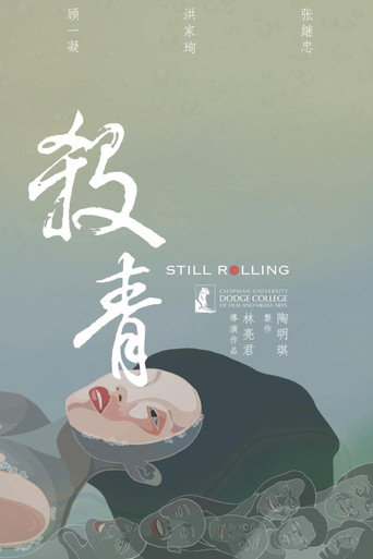 Movie poster for Still Rolling (2021)