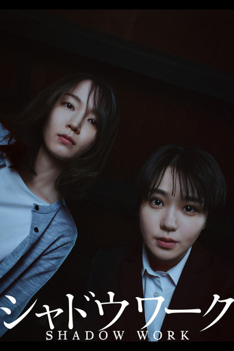 Movie poster for Shadow Work (2026)