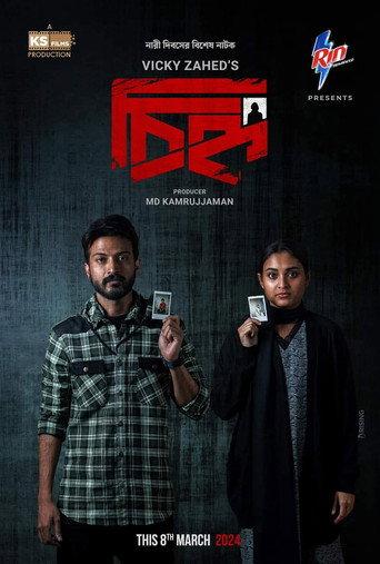 Movie poster for Chinno