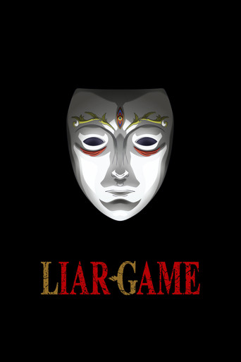 LIAR GAME poster