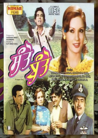 Movie poster for Santo Banto (1976)
