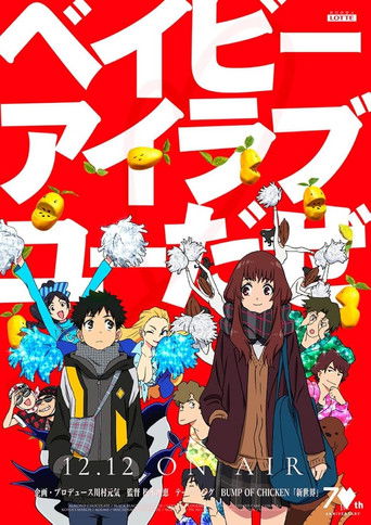 Baby I Love You da ze poster