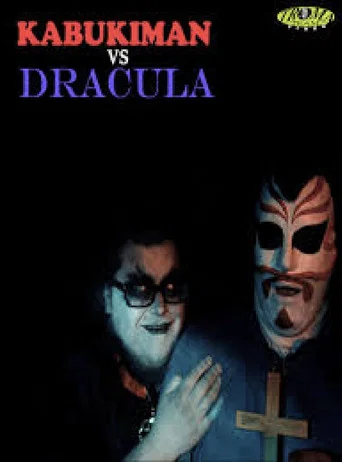 Movie poster for Kabukiman vs Dracula (2016)