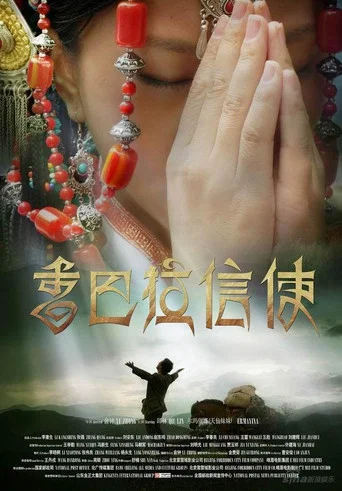 A Postman of Paradise poster