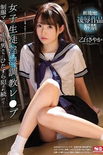 Movie poster for SSNI-973 女子生徒淫湿調教レ●プ 制服マニアの中年男たちにひたすら犯され続けて… 乙白さやか (2021)