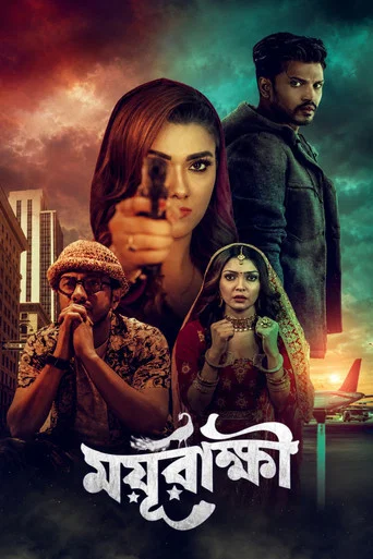 Movie poster for Moyurakkhi (2024)