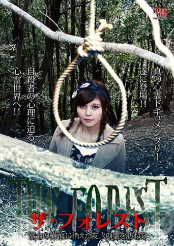 Movie poster for The Forest: Visiting the Spirit of a Friend Who Disappeared in the Aokigahara Forest (2016)