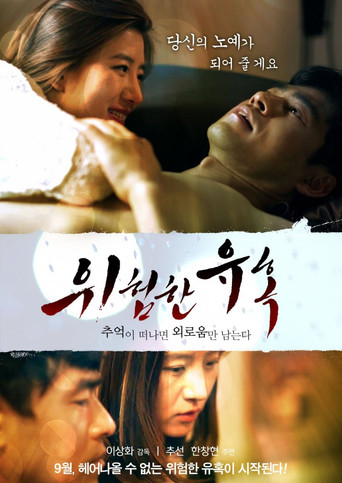 Dangerous Seduction: There's Only Loneliness Where Memories Lie poster