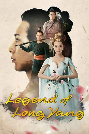 Legend of Long Yang poster