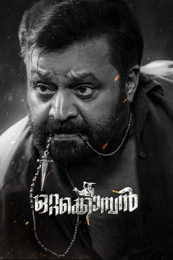 Movie poster for Ottakomban (2026)