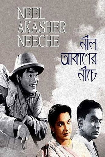Movie poster for Under the Blue Sky (1959)