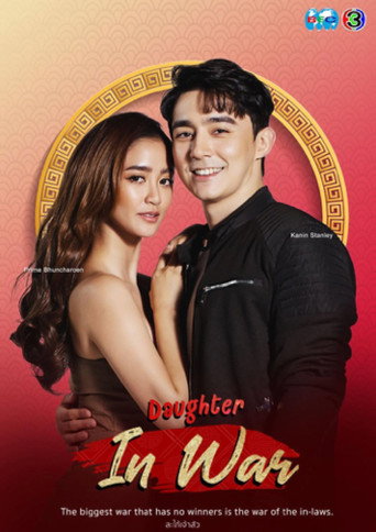 Daughter In War poster