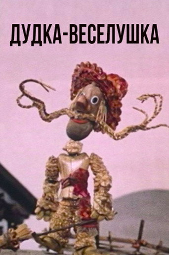 Movie poster for Дудка-веселушка (1978)