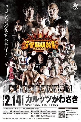 Movie poster for DDT Kawasaki Strong 2021 (2021)