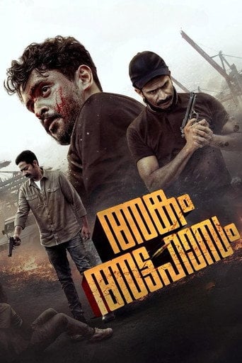 Movie poster for Angam Attahasam (2026)