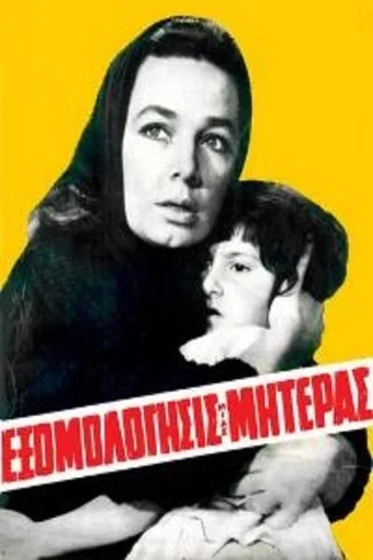 Movie poster for Confession of a Mother (1962)