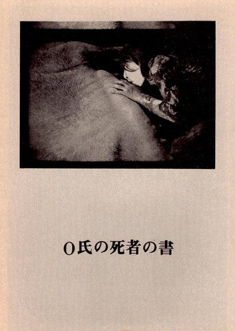 Movie poster for Mr O's Book of the Dead (1973)