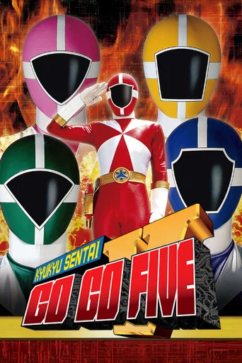 Series poster for Kyuukyuu Sentai GoGoFive (1999)