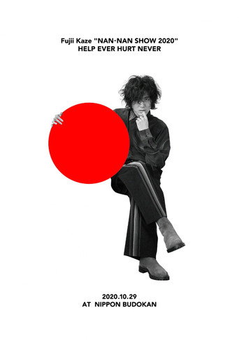 Movie poster for Fujii Kaze "NAN-NAN SHOW 2020" Help Ever Hurt Never (2021)
