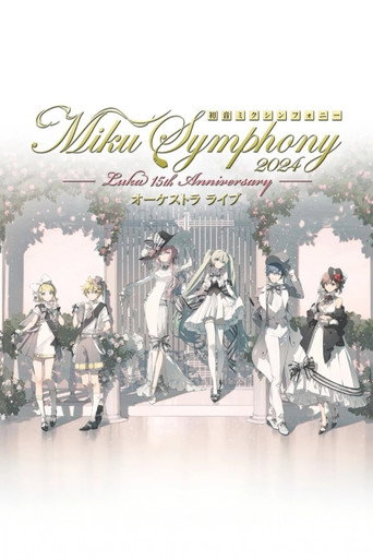 Movie poster for 初音ミクシンフォニー ~Miku Symphony2024 オーケストラライブ (2025)