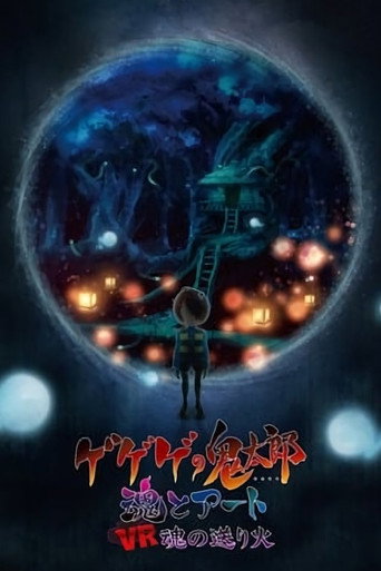 Movie poster for Gegege no Kitaro: The Spirit's Whereabouts (2018)