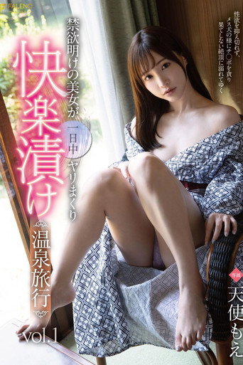 Movie poster for A Hot Springs Trip Filled With Pleasure - Moe Tenshi (2020)
