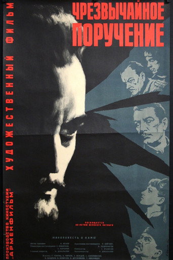 Movie poster for An Extraordinary Assignment (1966)