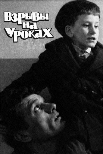 Movie poster for Explosions in the Classroom (1969)