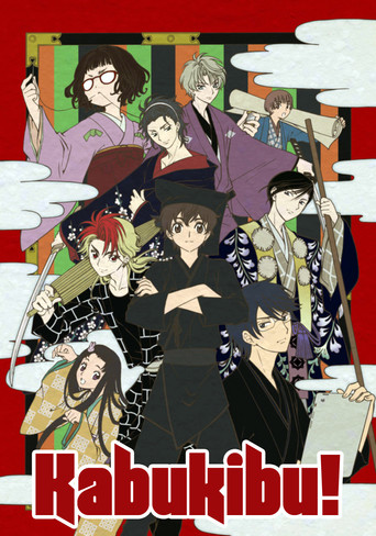 Kabukibu! poster