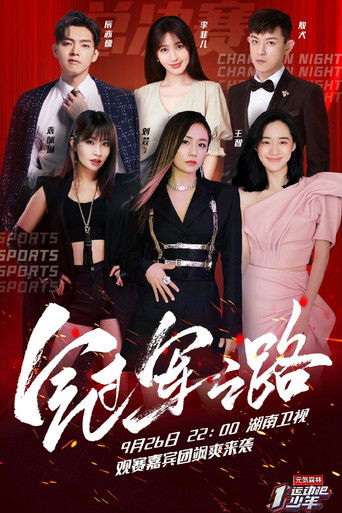 Let's Exercise, Boys poster