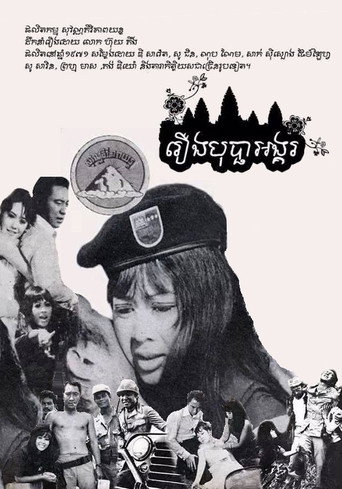Movie poster for Bopha Angkor (1972)