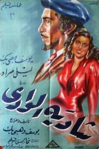 Movie poster for Singer of the Valley (1947)