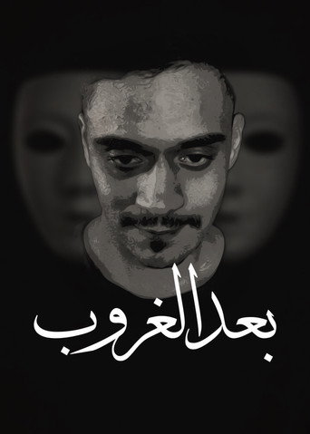 Movie poster for رحلة احمد بعد الغروب (2024)