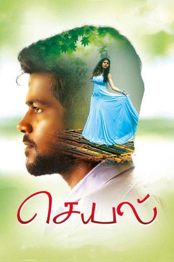 Movie poster for Seyal (2018)