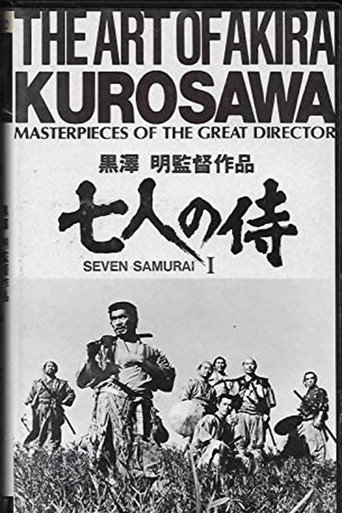 Movie poster for The Art of Akira Kurosawa (2013)