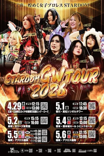 Movie poster for Stardom GW Tour 2026 in Fukuoka (2026)
