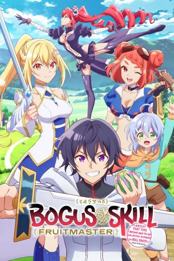 Series poster for Bogus Skill «Fruitmaster» ~About that time I became able to eat unlimited numbers of Skill Fruits (that kill you)~ (2025)